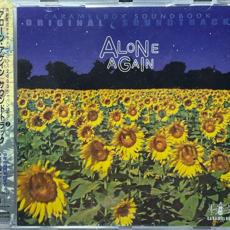 演劇集団キャラメルボックス音楽集[BLUE]：未開封CD 演劇集団キャラメルボックス音楽集[BLUE] - Amazon.com Music