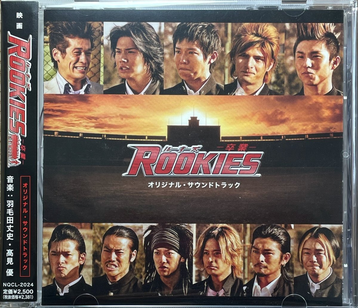 ROOKIES-卒業-」オリジナル・サウンドトラック/羽毛田丈史 | 音盤本舗