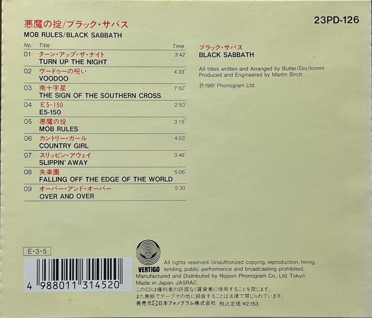 ブラック・サバス/Black Sabbath/悪魔の掟/Mob Rules【廃盤】 | 音盤本舗