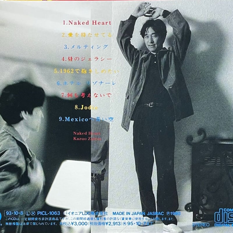 Saul LeWitt ハードカバー本 Sayonara ‑ 曲・歌詞：坂本龍一 | Spotify