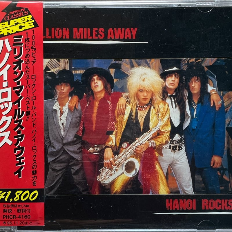 ハノイ・ロックス/Hanoi Rocks/ミリオン・マイルス・アウェイ