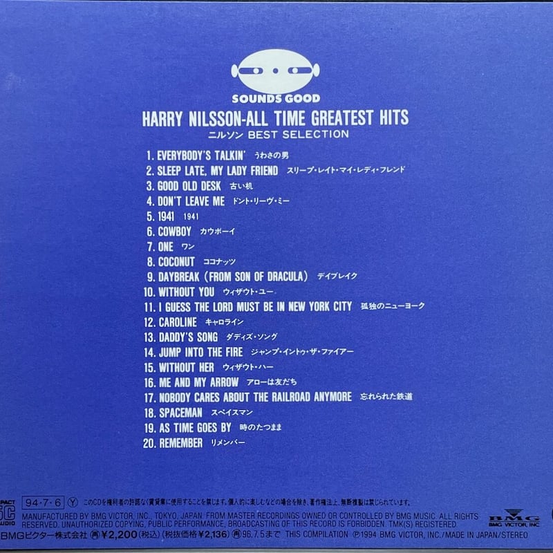 ニルソン(ハリー・ニルソン)/Harry Nilson/ベスト・セレクション/All