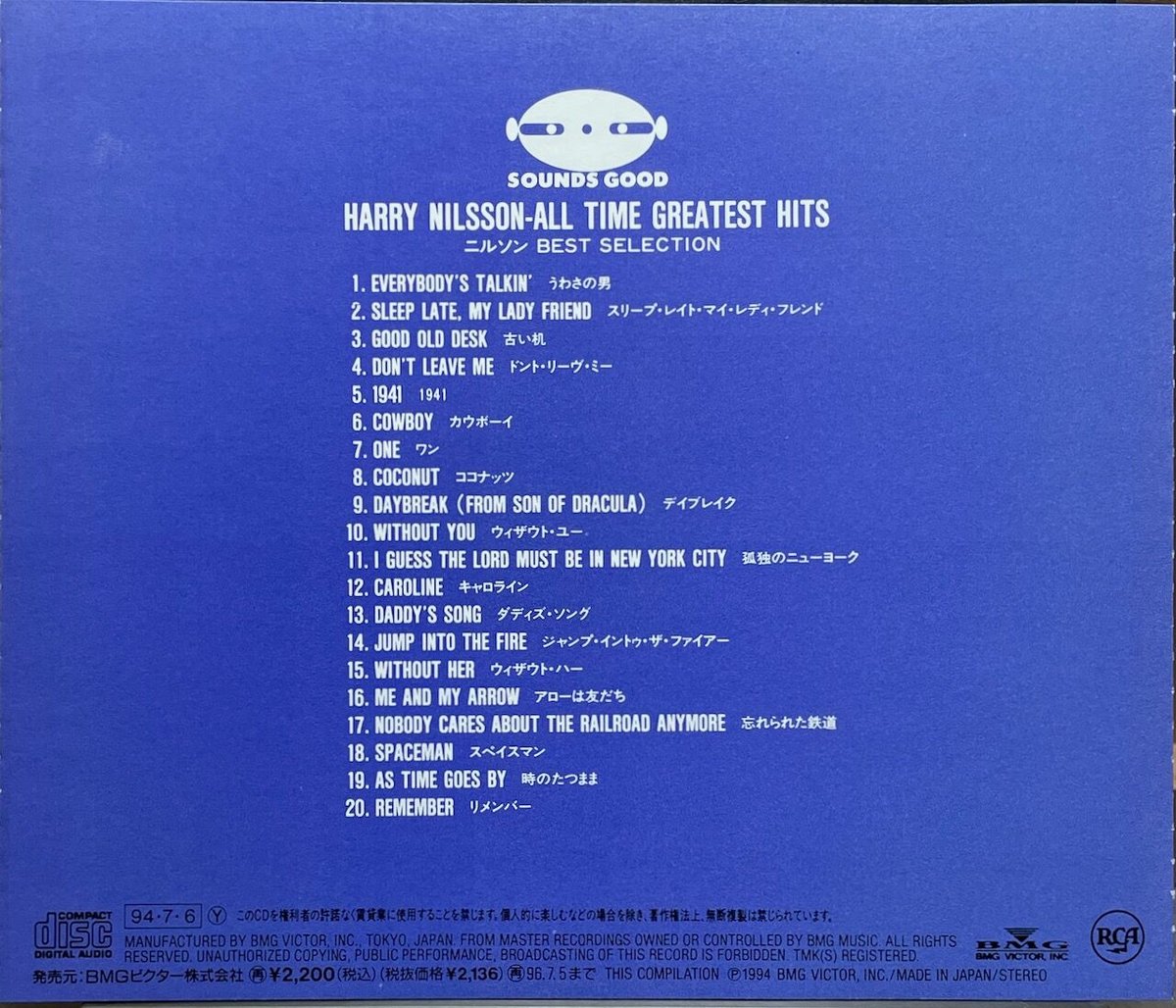 ニルソン　17枚組　完全生産限定盤　RCAアルバムコレクションとフラッシュハリー RCA Album Collection (17CD) : Harry Nilsson | HMV&BOOKS