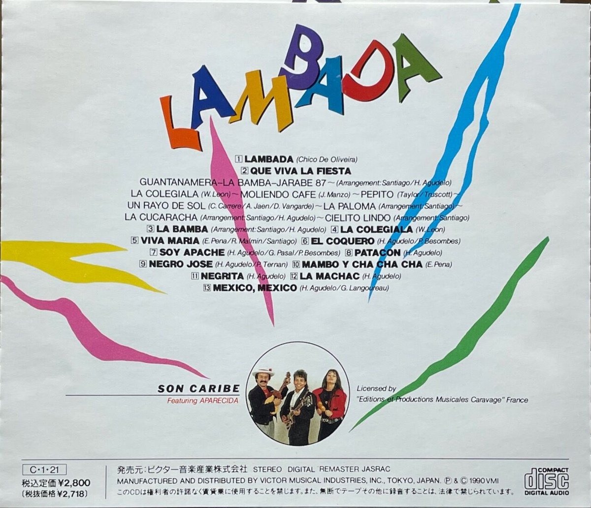 ❤️ ランバダ ソン カリブ ワールド ビート ランバダ カオマ カセットテープ ❤️ ランバダ ソン カリブ ワールド ビート ランバダ カオマ