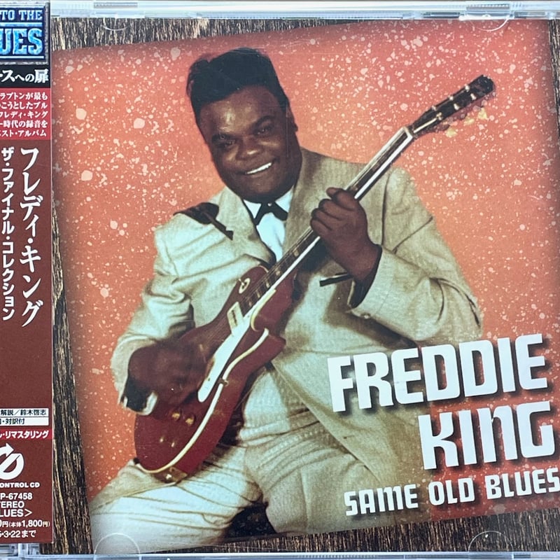 フレディ・キング/Freddie King/ザ・ファイナル・コレクション/Same
