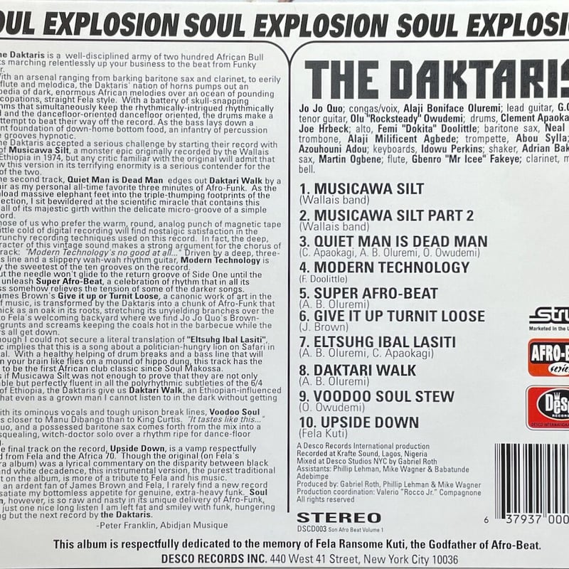 ダクタリス/The Daktaris/Soul Explosion | 音盤本舗 ダクタリス/The Daktaris/Soul Explosion | 音盤本舗