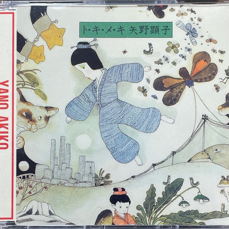 矢野顕子/ト・キ・メ・キ (CD選書盤)【廃盤】 | 音盤本舗