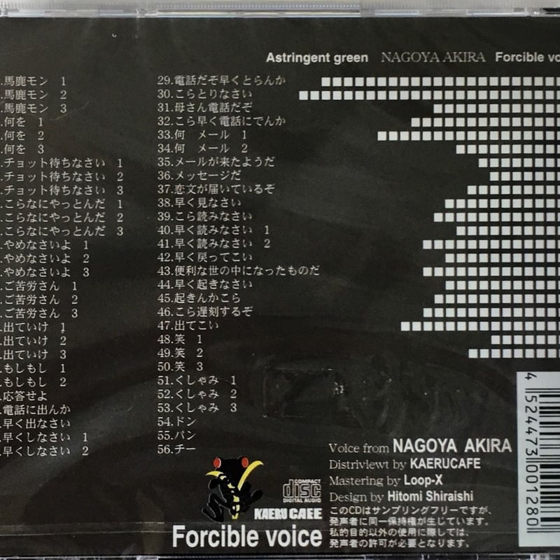 名古屋章VOICE　CD 名古屋章VOICE CD