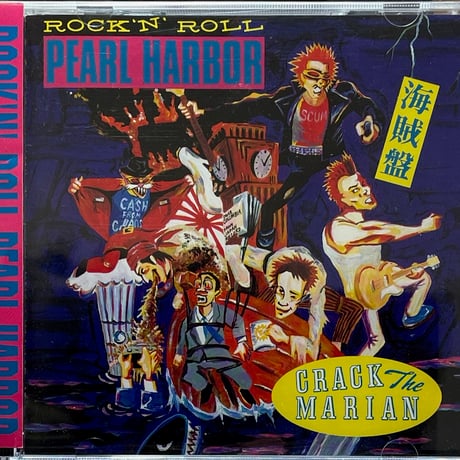 クラック・ザ・マリアン/Crack The Marian/Rock 'N' Roll Pear