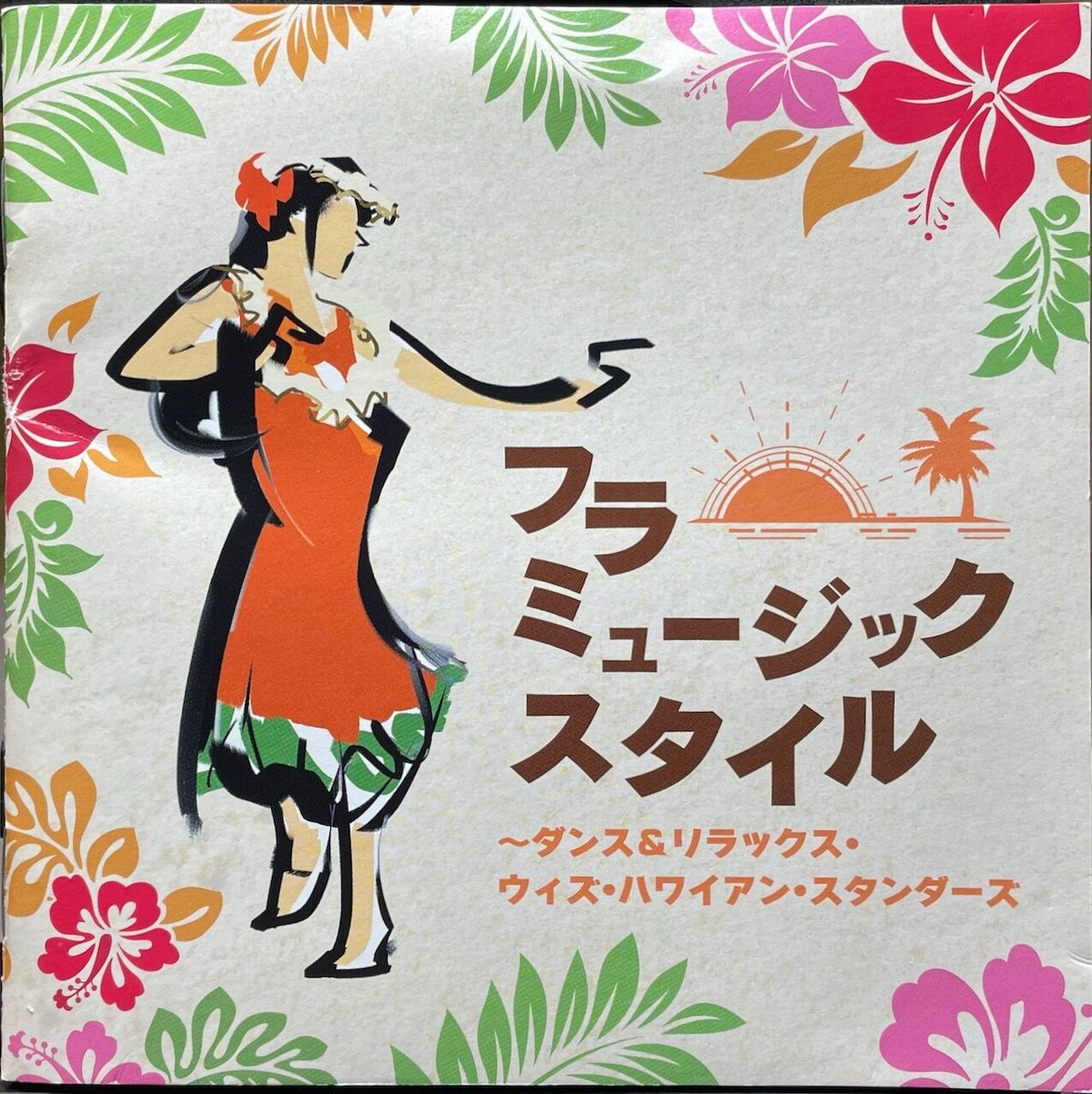 ハワイアン CD 大量【26枚】 RF0509-14 フラダンス ハワイ