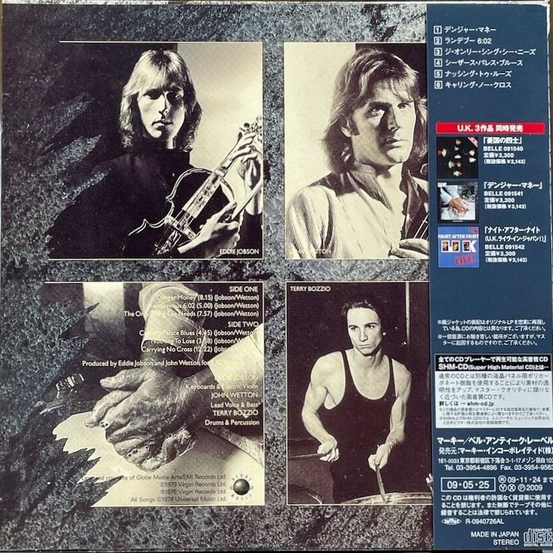 U.K./デンジャー・マネー/Danger Money/SHM-CD仕様/30thAnnive