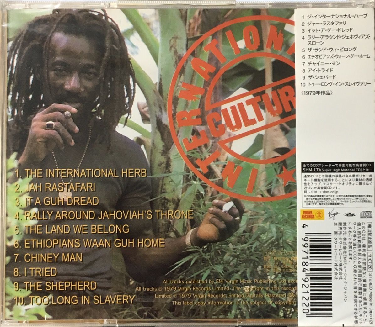 Culture – International Herb レコード レゲエ Culture – International Herb レコード レゲエ