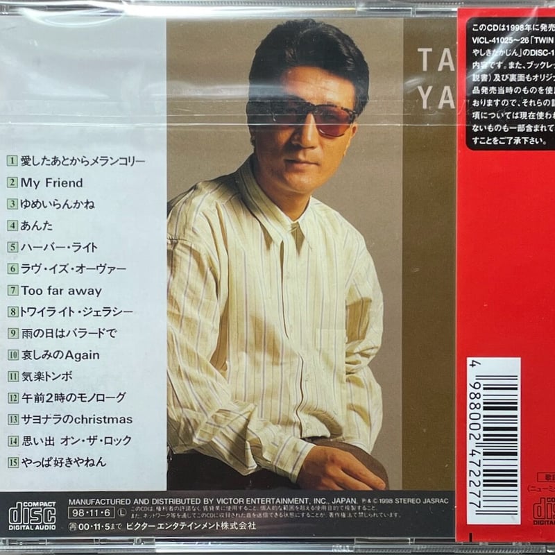 やしきたかじん(1) | 音盤本舗