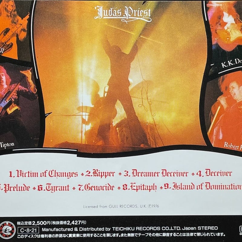 ジューダス・プリースト/Judas Priest/運命の翼/Sad Wings Of Dest