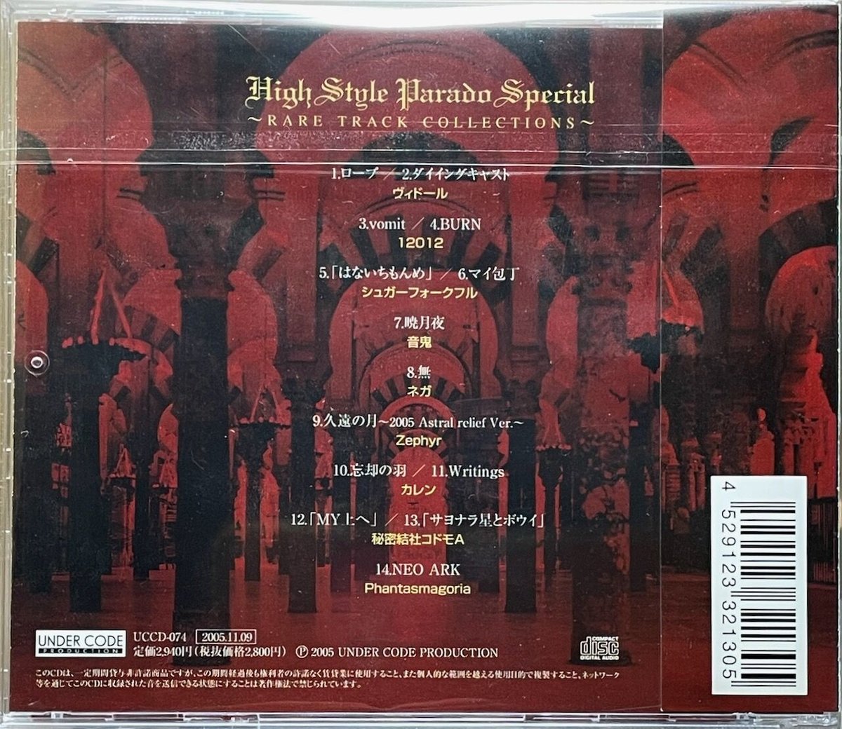 Somewhere Between:12インチオムニバスレコード未開封品 CD「マックス～ベスト・ヒッツ・イン・ザ・ワールドMAX」洋楽