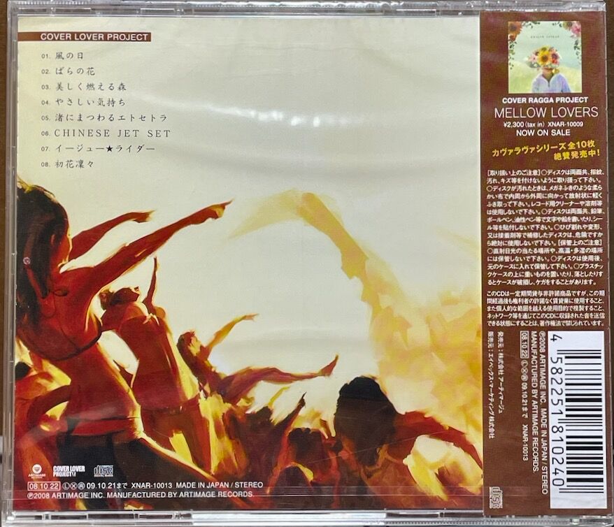 続・青春ロック The Vinyl 713eRQ1QLtL._SY200_QL15_.jpg