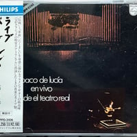 パコ・デ・ルシア/Paco De Lucia/Antologia Vol.2 | 音盤本舗