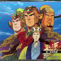 緑ドンVIVA!情熱南米編 サウンドトラック | 音盤本舗