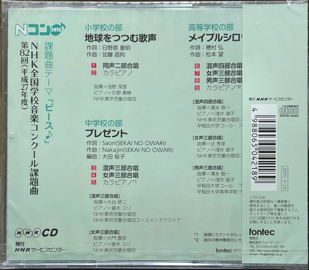 NHK全国学校音楽コンクール 課題曲全集 - 1〜5 Amazon.co.jp: 第89回(2022年度)NHK全国学校音楽コンクール 全国