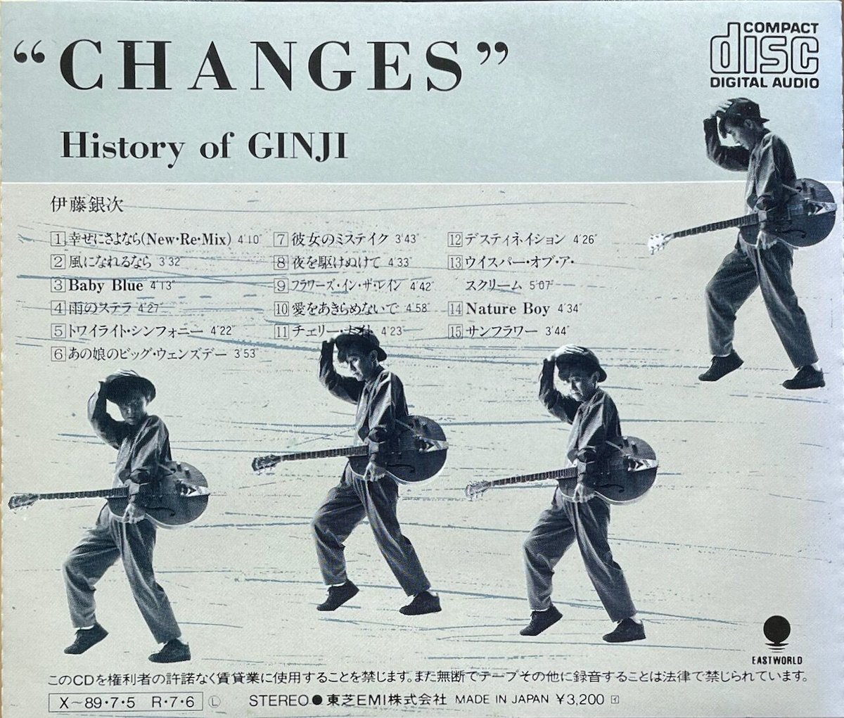 伊藤銀次/チェンジズ~History of GINJI (ベスト盤)【廃盤