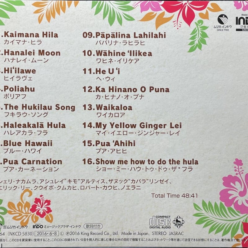 フラ・ミュージック・スタイル～ダンス＆リラックス・ウィズ