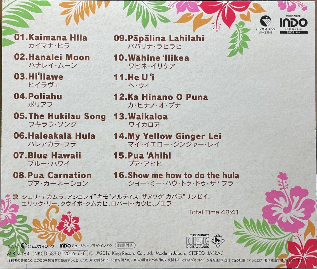 ハワイアン　CD　大量【26枚】 RF0509-14　フラダンス　ハワイ ハワイアン CD 大量【26枚】 RF0509-14 フラダンス ハワイ