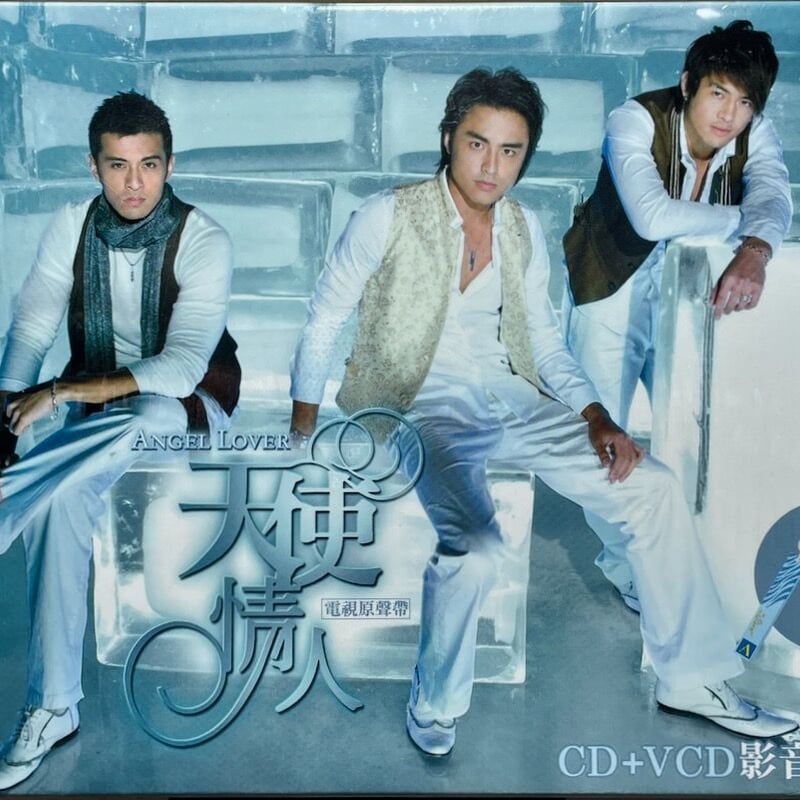 天使情人/Angel Lover(エンジェルラバー)/影音加値版 (台湾版)/CD+VCD2