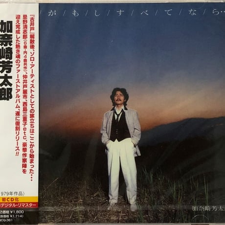 仲井戸の友　5冊 Amazon.co.jp: GLAD ALL OVER - 忌野清志郎&仲井戸麗市