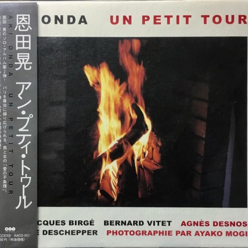 恩田晃/Onda Aki/アン・プティ・トゥール/UN PETIT TOUR | 音盤本舗