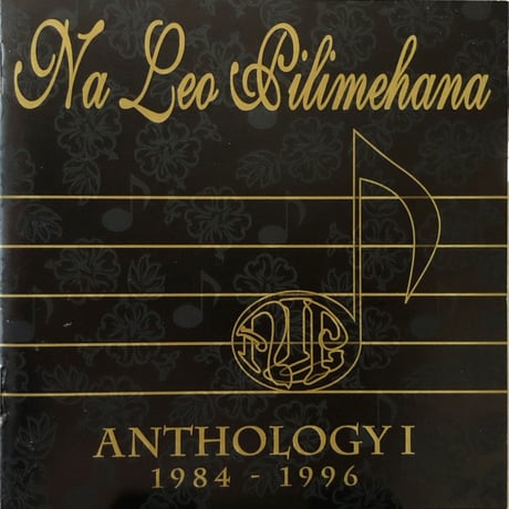 ナレオ/Na Leo Pilimehana/Anthology 1 1984-1996
