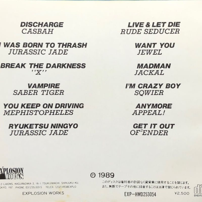 【ジャパメタ】HEAVY L FORCE III ジャパメタ】HEAVY METAL FORCE III