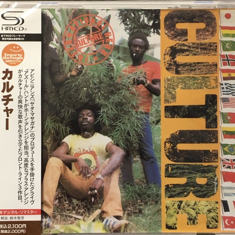 カルチャー/Culture/インターナショナル・ハーブ/International