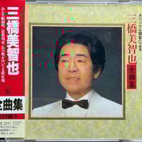 吉永小百合/吉永小百合のすべて | 音盤本舗