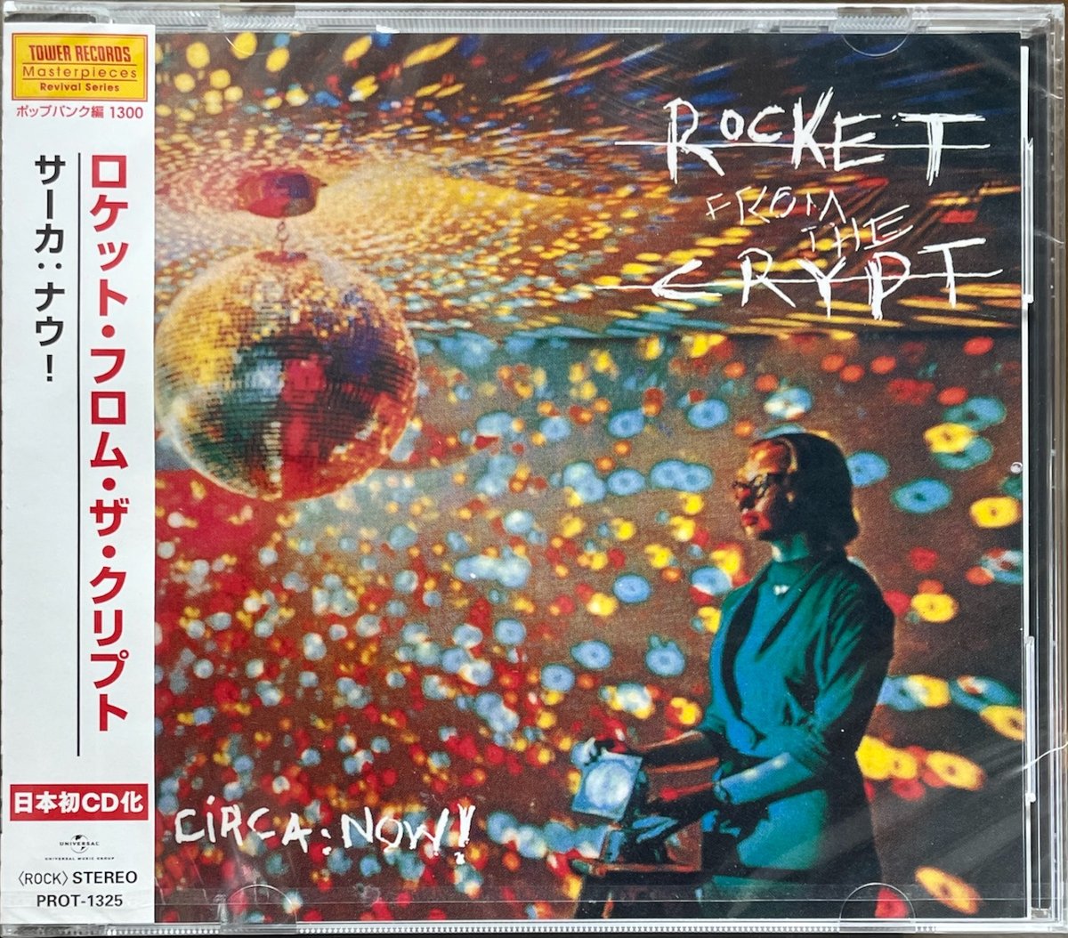 ロケット・フロム・ザ・クリプト/Rocket From The Crypt/サーカ:ナウ!/C
