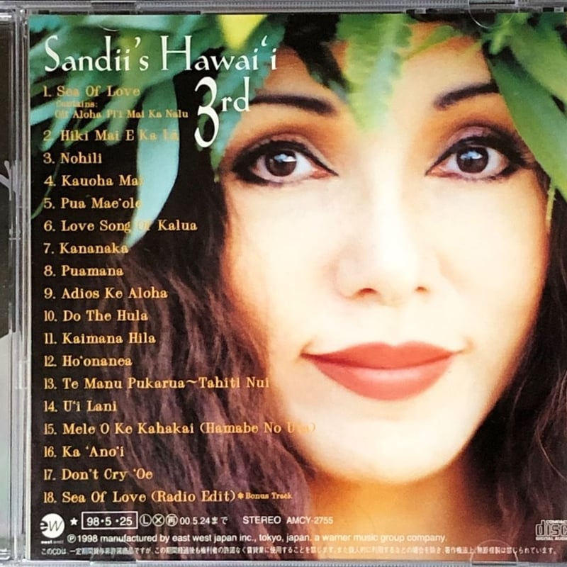 サンディー /Sandii /サンディーズ・ハワイ・サード / Sandii's