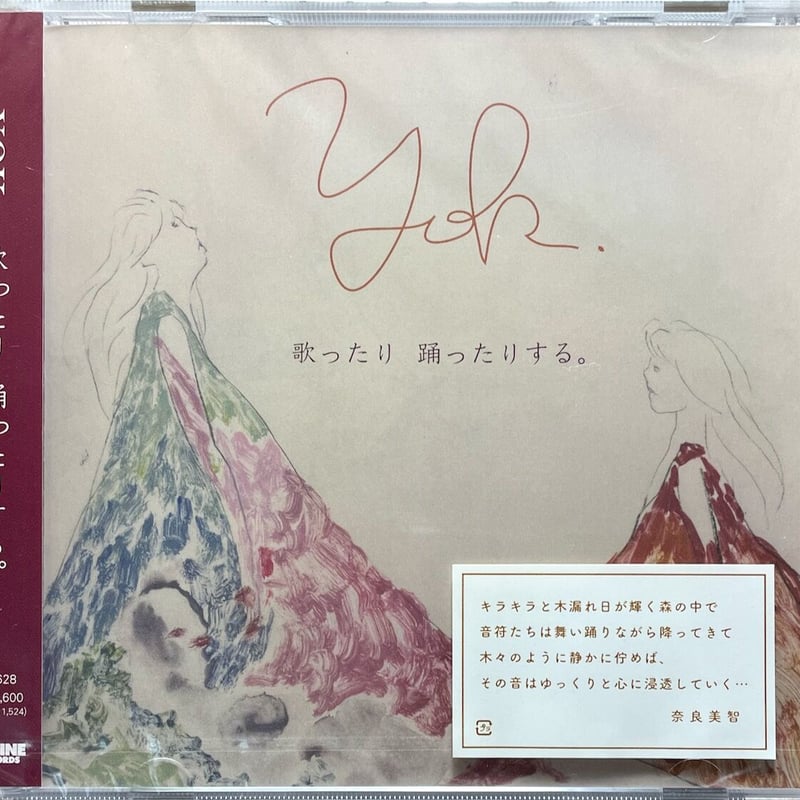 YOK.(ヨック)/歌ったり 踊ったりする。 | 音盤本舗