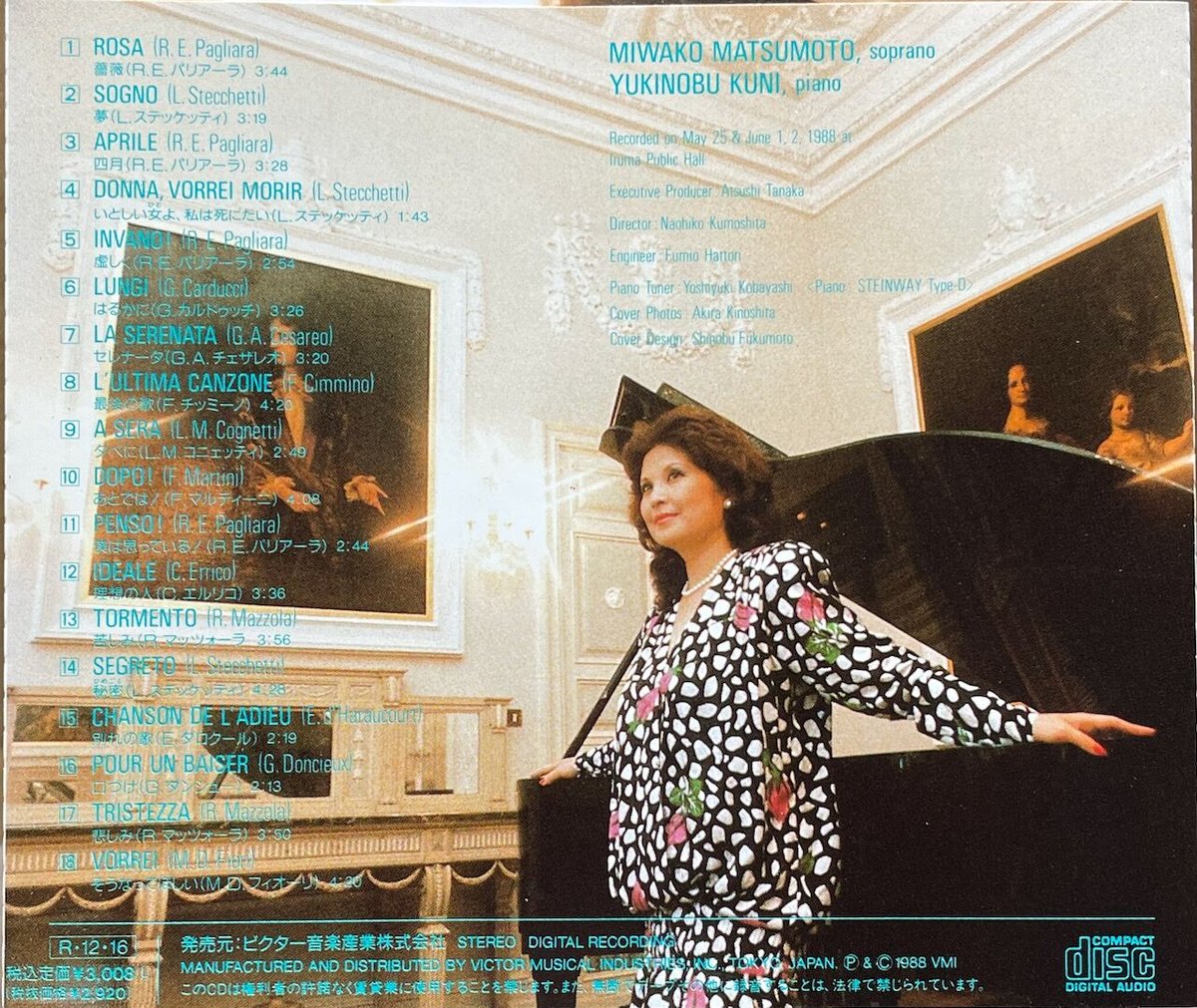 松本美和子(S) CD 松本美和子紫綬褒章授賞記念特別企画 トスティ 松本美和子(S) CD 松本美和子紫綬褒章授賞記念特別企画 トスティ