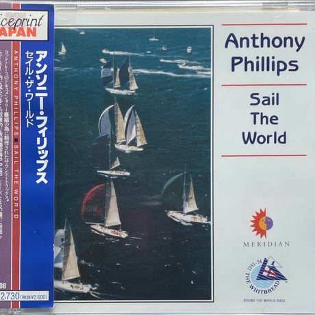 アンソニー・フィリップス/Anthony Phillips/セイル・ザ・ワールド/Sail The World