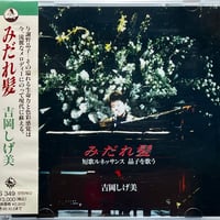 ジル・ラヴズ/Gille' Loves/薔薇色の吸血鬼 | 音盤本舗
