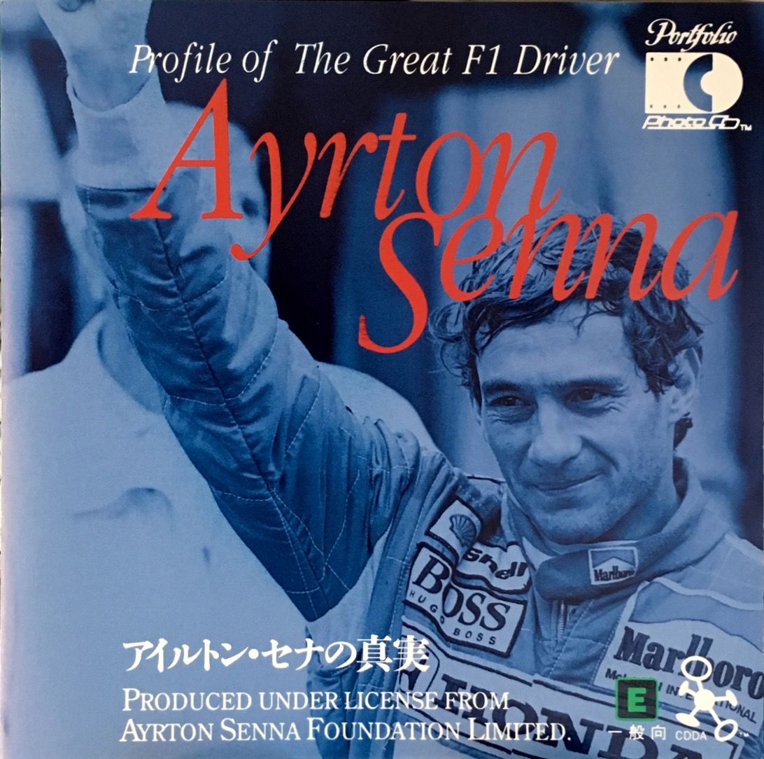 フォトCD)アイルトン・セナの真実/Profile of The Great F1Drive...