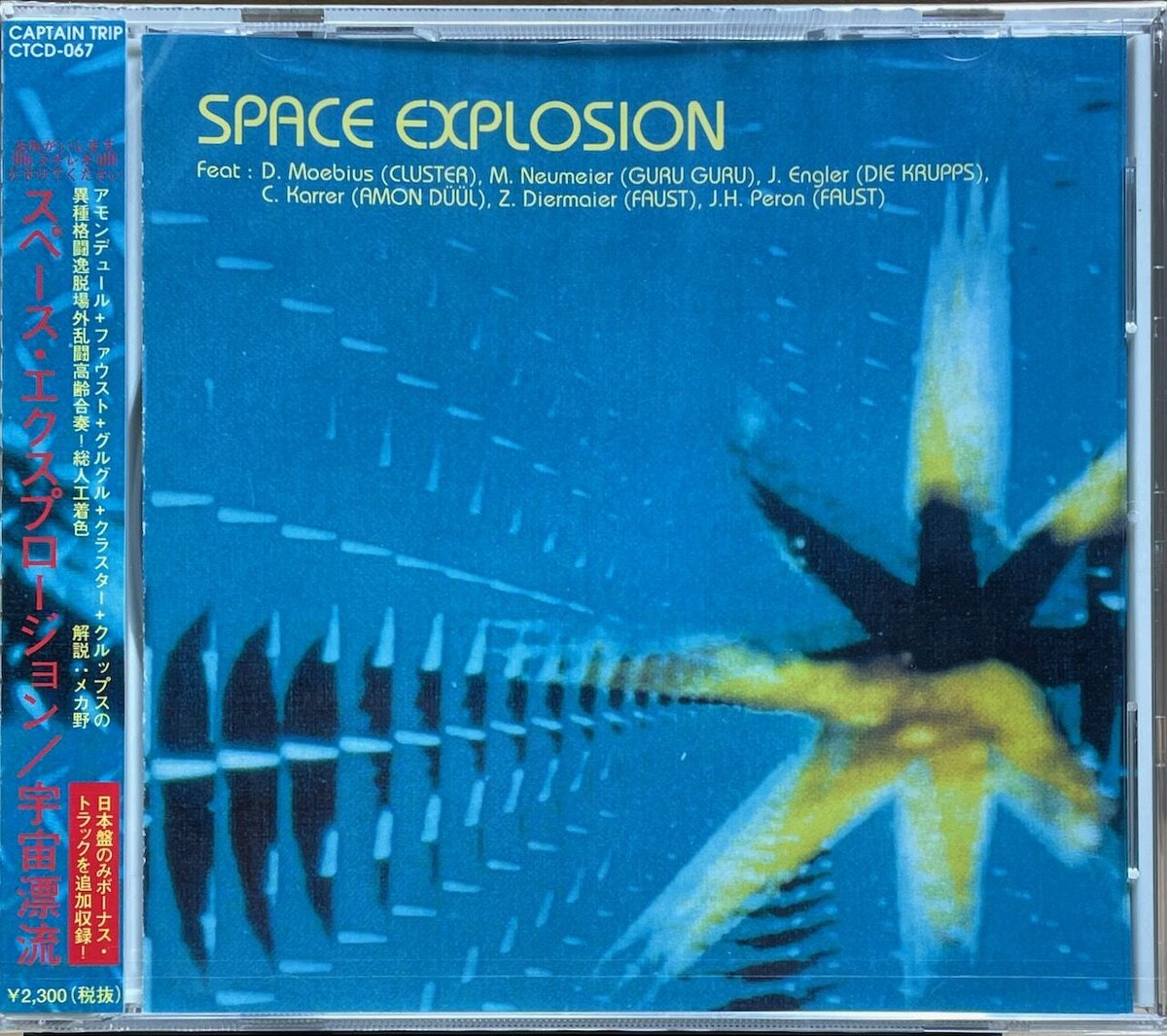 Space Explosion スペースエクスプロージョン 宇宙漂流 CD スペース・エクスプロージョン/Space Explosion/宇宙漂流【未開封品