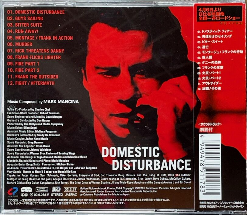 CD「天国の門 オリジナル・サウンドトラック」デヴィッド CD「天国の門 オリジナル・サウンドトラック」デヴィッド