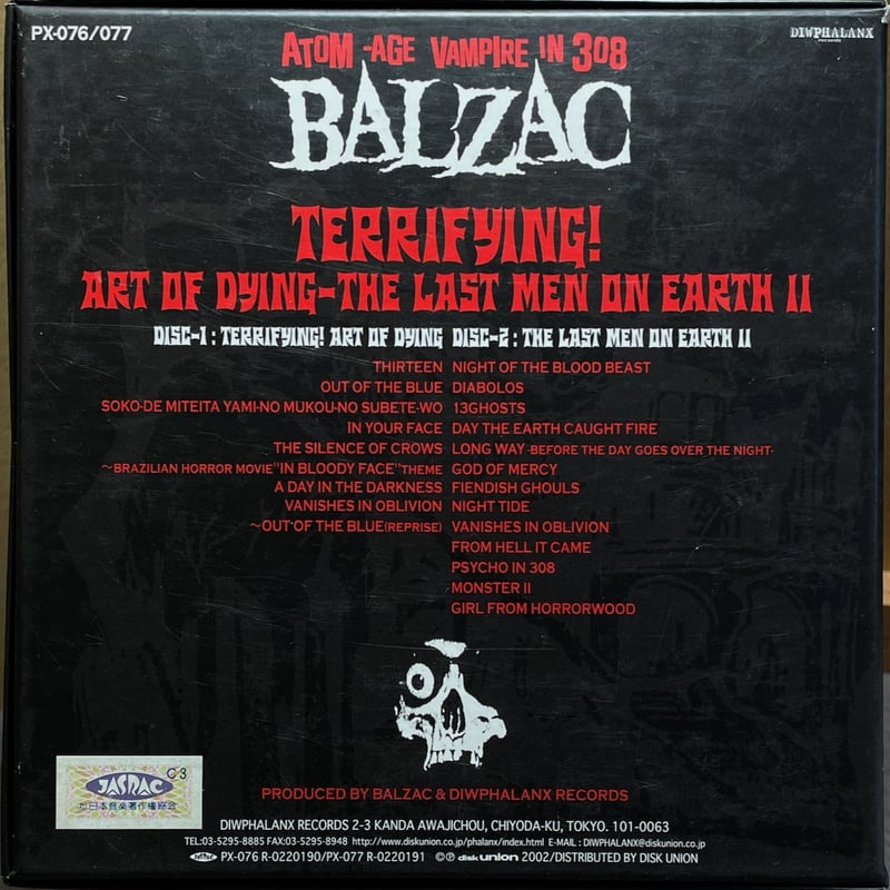 BALZAC Complete バルザック ベスト BEST パンク ホラー BALZAC Complete バルザック ベスト BEST パンク ホラー