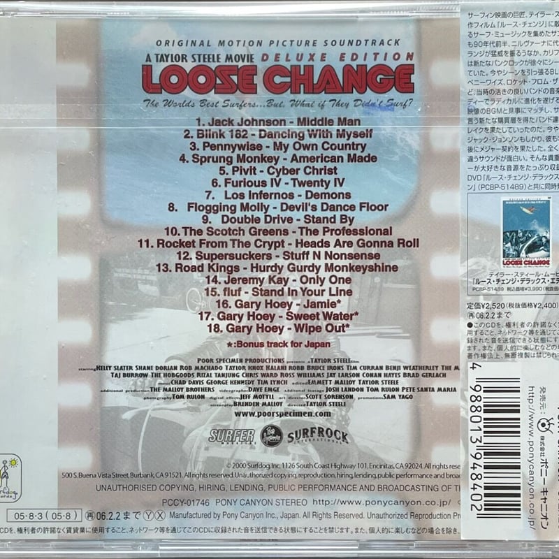 廃盤　オリジナルサウンドトラックCD「シェーン」2000枚限定 廃盤オリジナルサウンドトラックCD「シェーン」2000枚限定