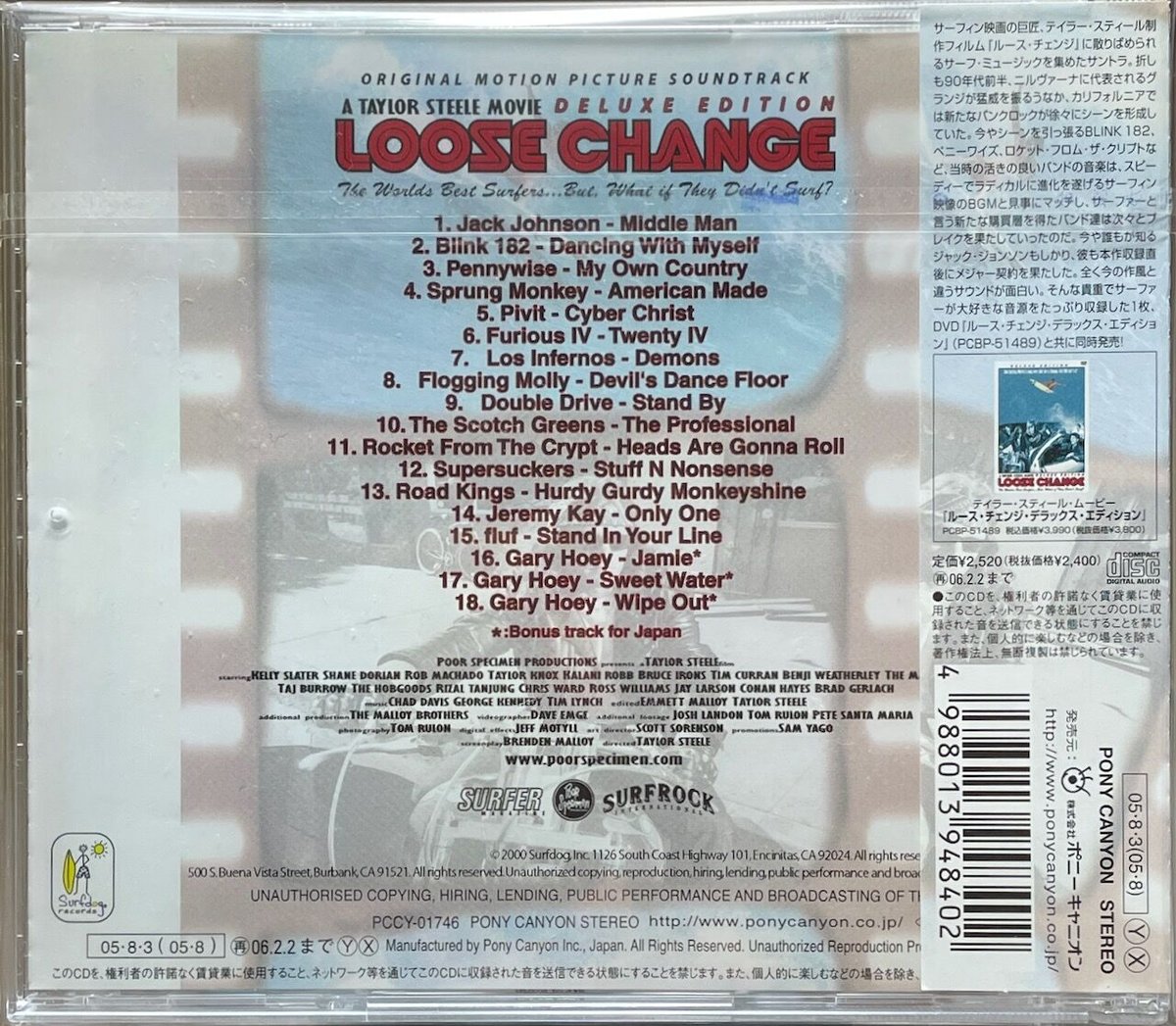 廃盤「サラマンダー」新品サントラCD / エドワード・シェアマー