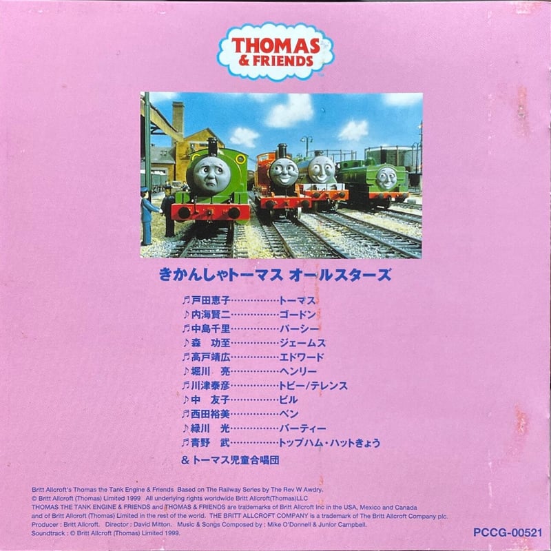 きかんしゃトーマス オリジナルソングス VOL.2/きかんしゃトーマス 