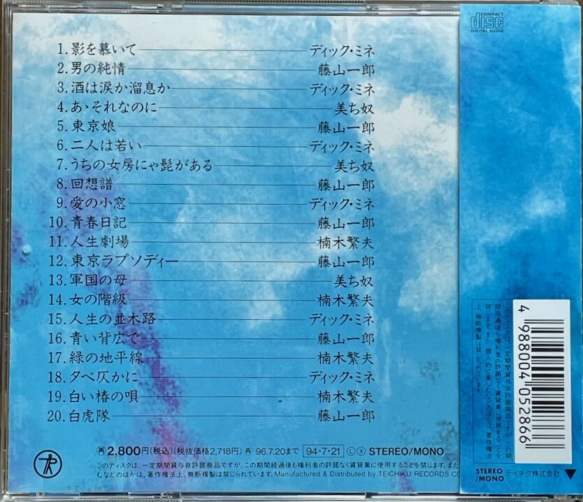 永遠の古賀政男名曲全集1～4 Amazon.co.jp: 古賀政男全集(1): ミュージック