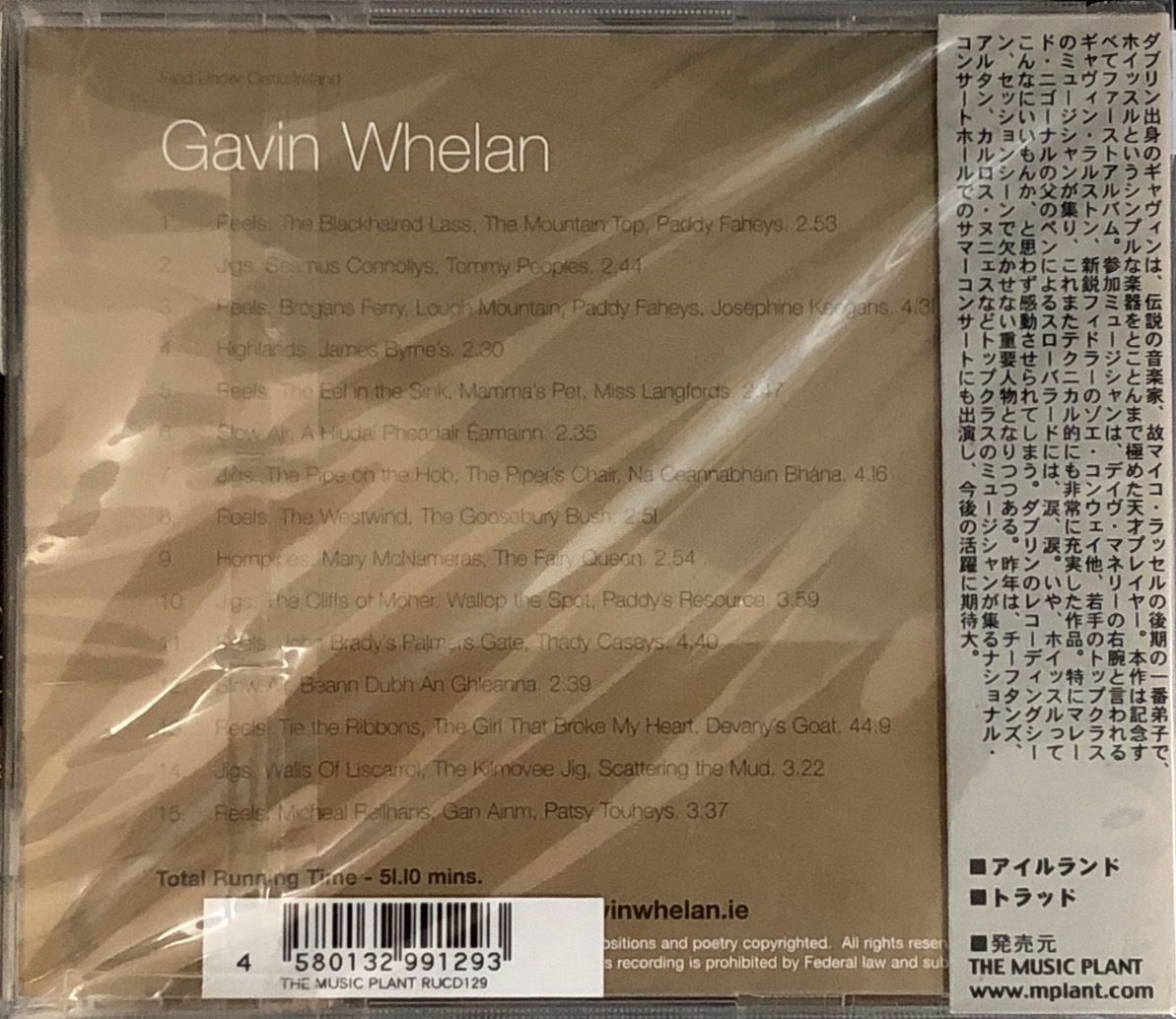 ギャヴィン・ウェラン; Gavin Whelan/ファースト・アルバム【未開封