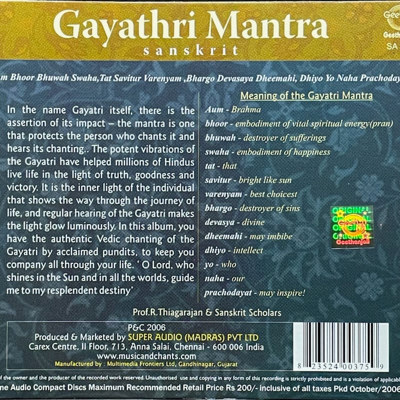 ガヤトリーマントラ/Gayathri Mantra sanskrit | 音盤本舗