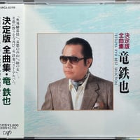 吉永小百合/吉永小百合のすべて | 音盤本舗